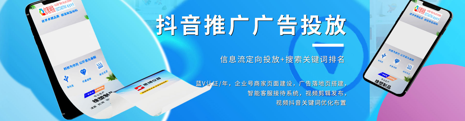 山东信息流优化